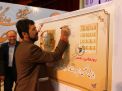 همایش تجلیل از پروفسور علی اکبر جلالی چهره ماندگار شهرستان شاهرود با حضور مسئولین و قشرهای مختلف مردم 